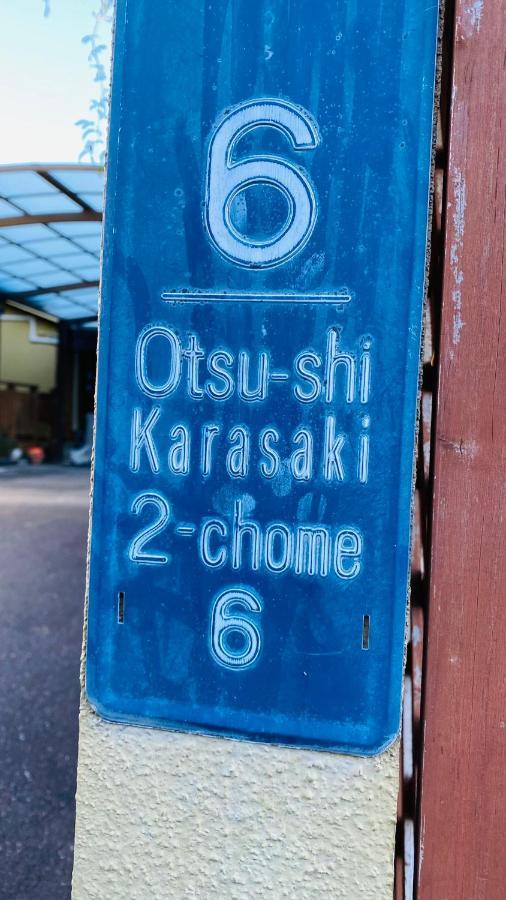 Ferienwohnung 山水之家 Ōtsu Exterior foto