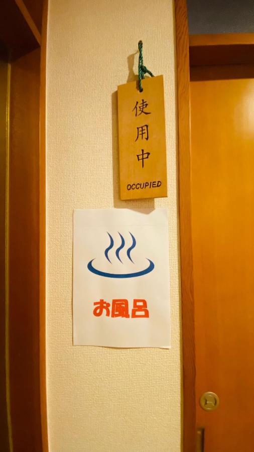 Ferienwohnung 山水之家 Ōtsu Exterior foto